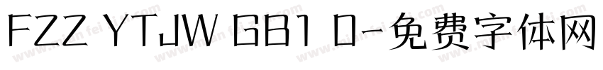 FZZ YTJW GB1 0字体转换